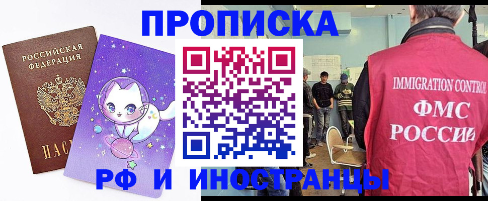 временная регистрация собственник в Коломне