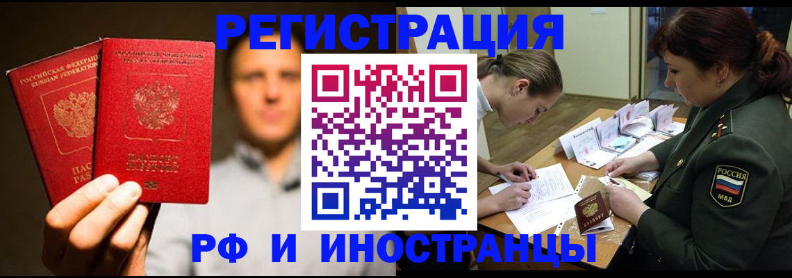прописка штамп в Коломне